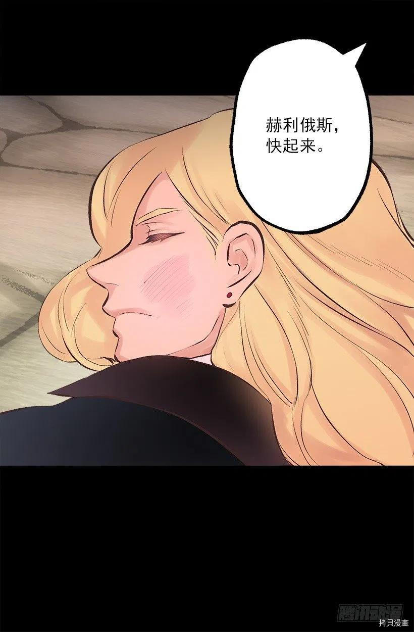 爵世恋人[拷贝漫画]韩漫全集-第180话无删减无遮挡章节图片 