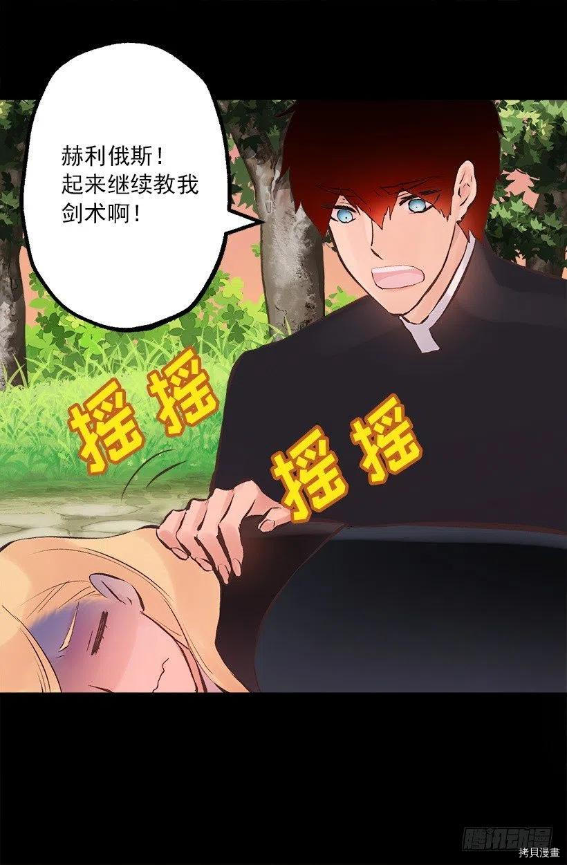 爵世恋人[拷贝漫画]韩漫全集-第180话无删减无遮挡章节图片 