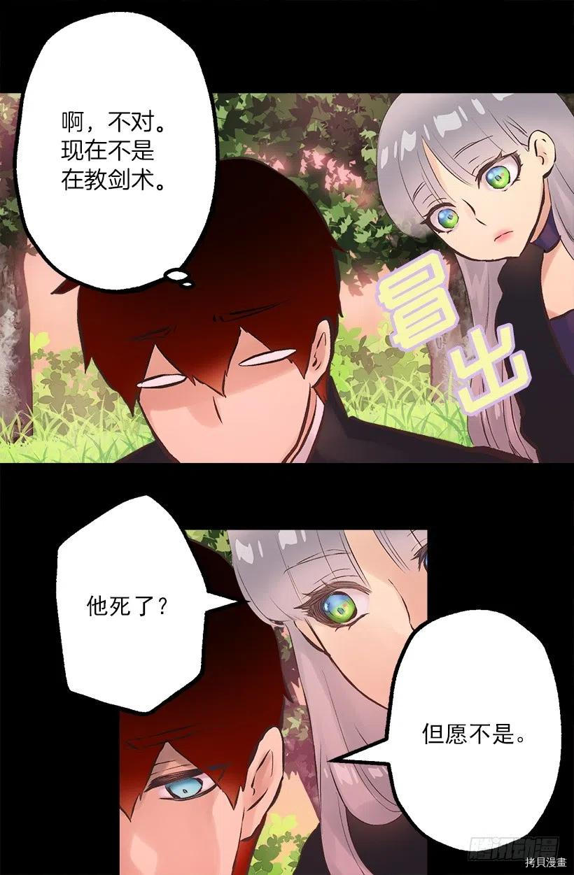 爵世恋人[拷贝漫画]韩漫全集-第180话无删减无遮挡章节图片 