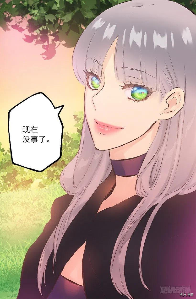 爵世恋人[拷贝漫画]韩漫全集-第180话无删减无遮挡章节图片 