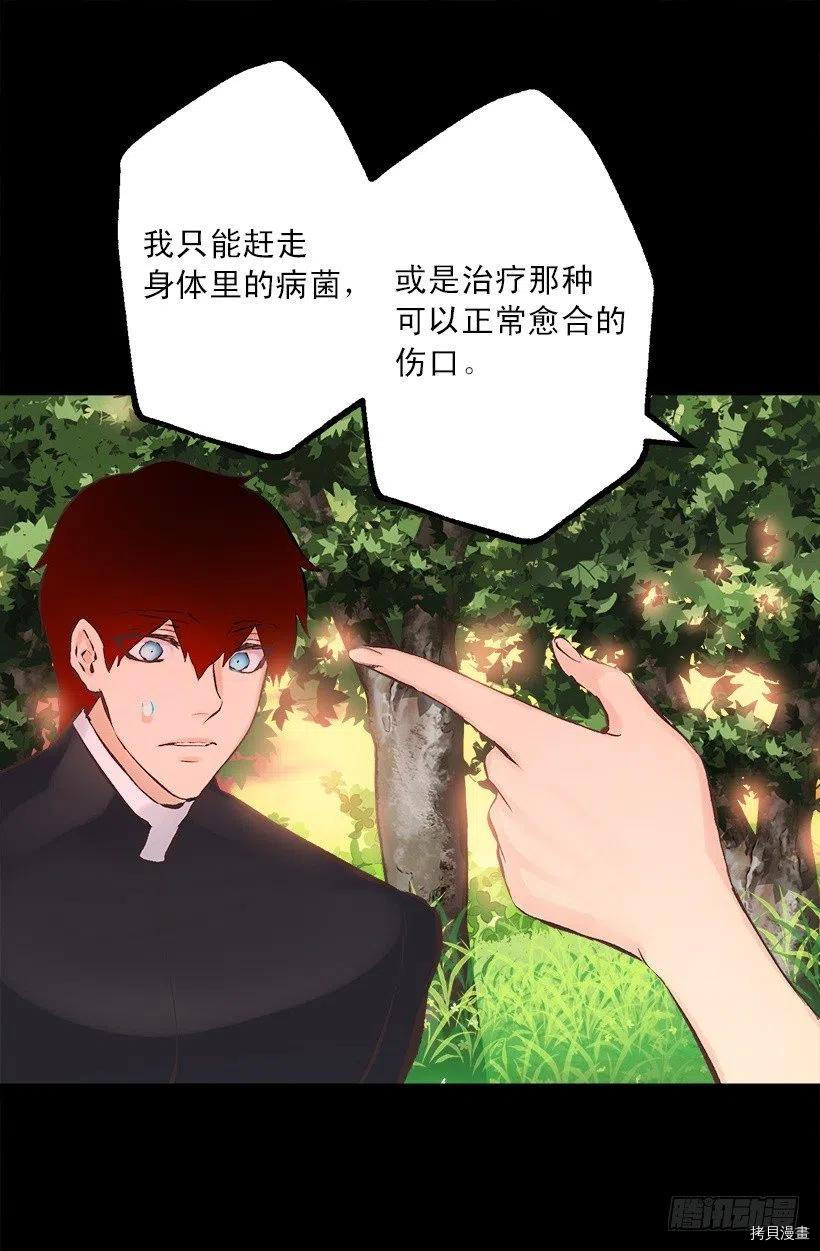 爵世恋人[拷贝漫画]韩漫全集-第180话无删减无遮挡章节图片 
