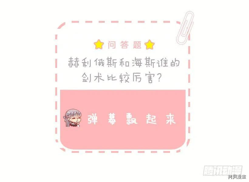 爵世恋人[拷贝漫画]韩漫全集-第180话无删减无遮挡章节图片 