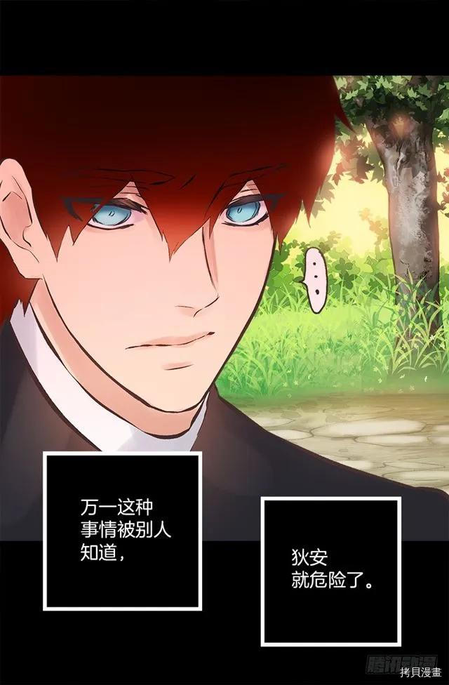 爵世恋人[拷贝漫画]韩漫全集-第181话无删减无遮挡章节图片 