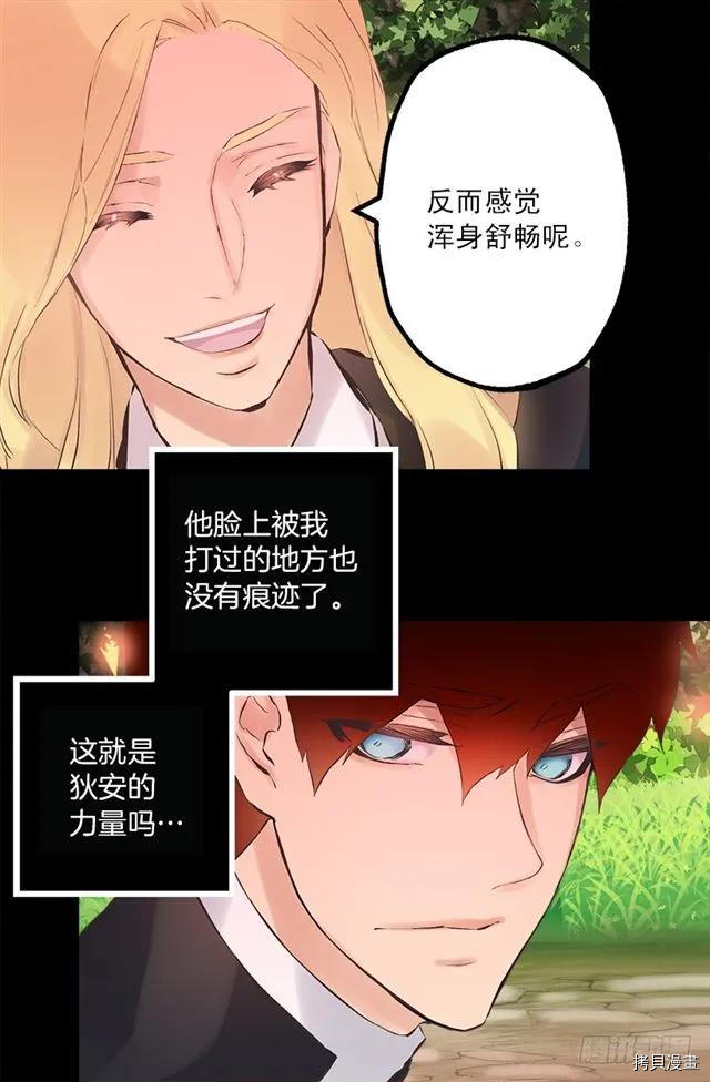 爵世恋人[拷贝漫画]韩漫全集-第181话无删减无遮挡章节图片 