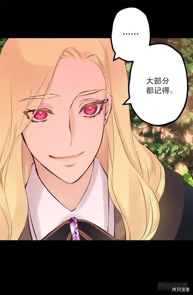 爵世恋人[拷贝漫画]韩漫全集-第181话无删减无遮挡章节图片 