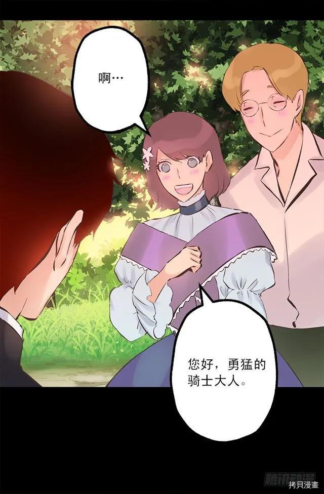 爵世恋人[拷贝漫画]韩漫全集-第181话无删减无遮挡章节图片 