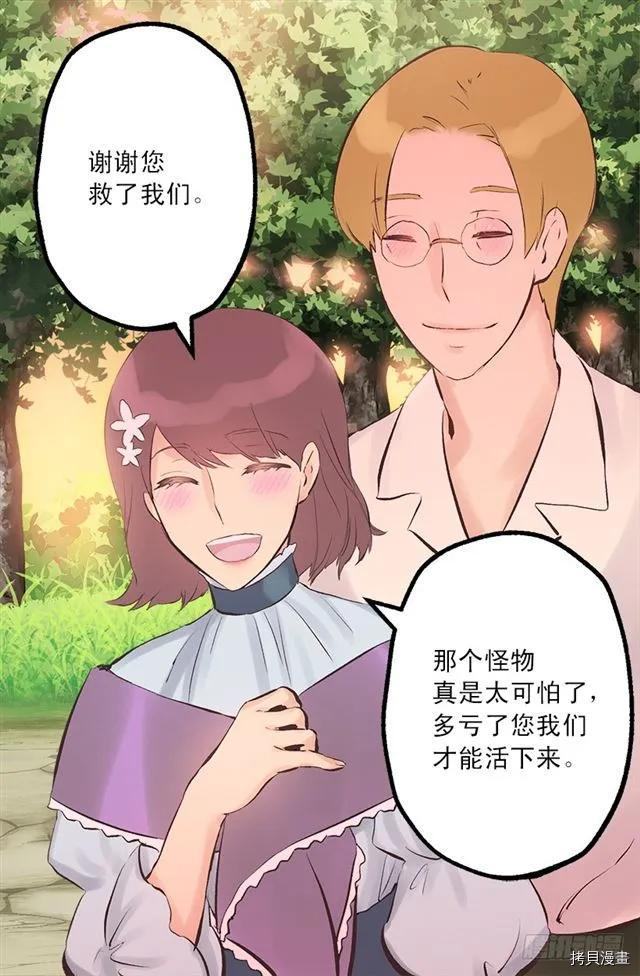 爵世恋人[拷贝漫画]韩漫全集-第181话无删减无遮挡章节图片 