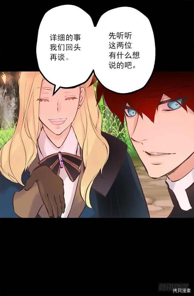 爵世恋人[拷贝漫画]韩漫全集-第181话无删减无遮挡章节图片 