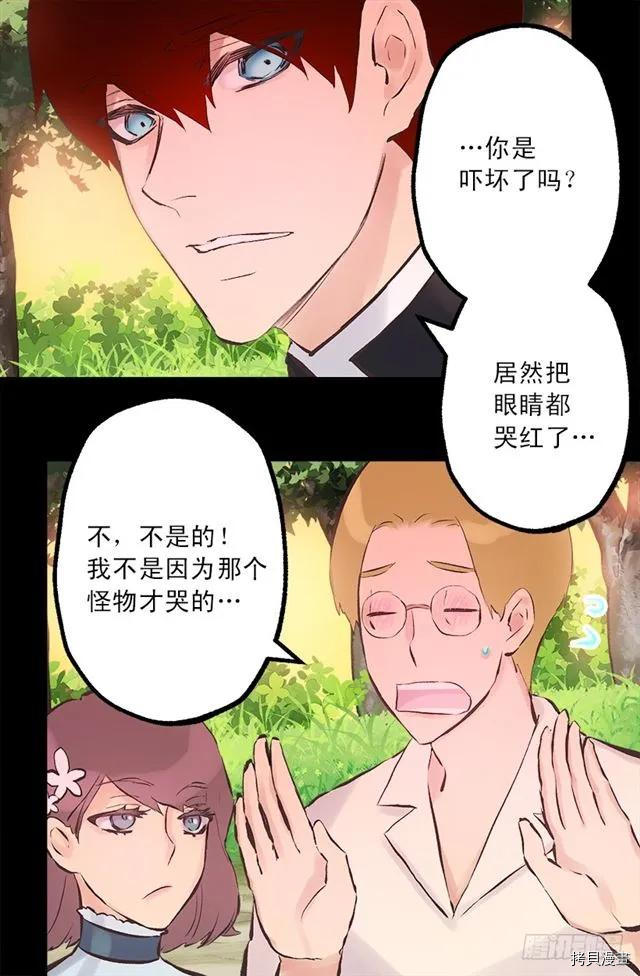 爵世恋人[拷贝漫画]韩漫全集-第181话无删减无遮挡章节图片 