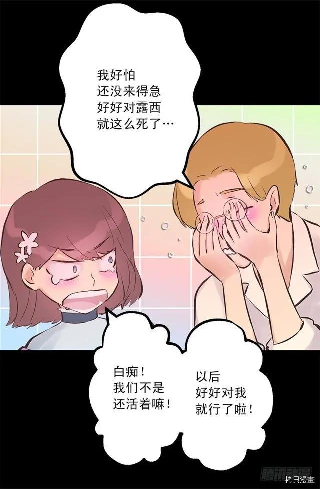 爵世恋人[拷贝漫画]韩漫全集-第181话无删减无遮挡章节图片 
