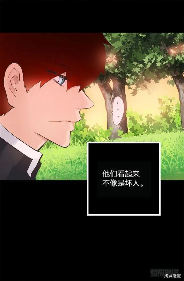 爵世恋人[拷贝漫画]韩漫全集-第182话无删减无遮挡章节图片 