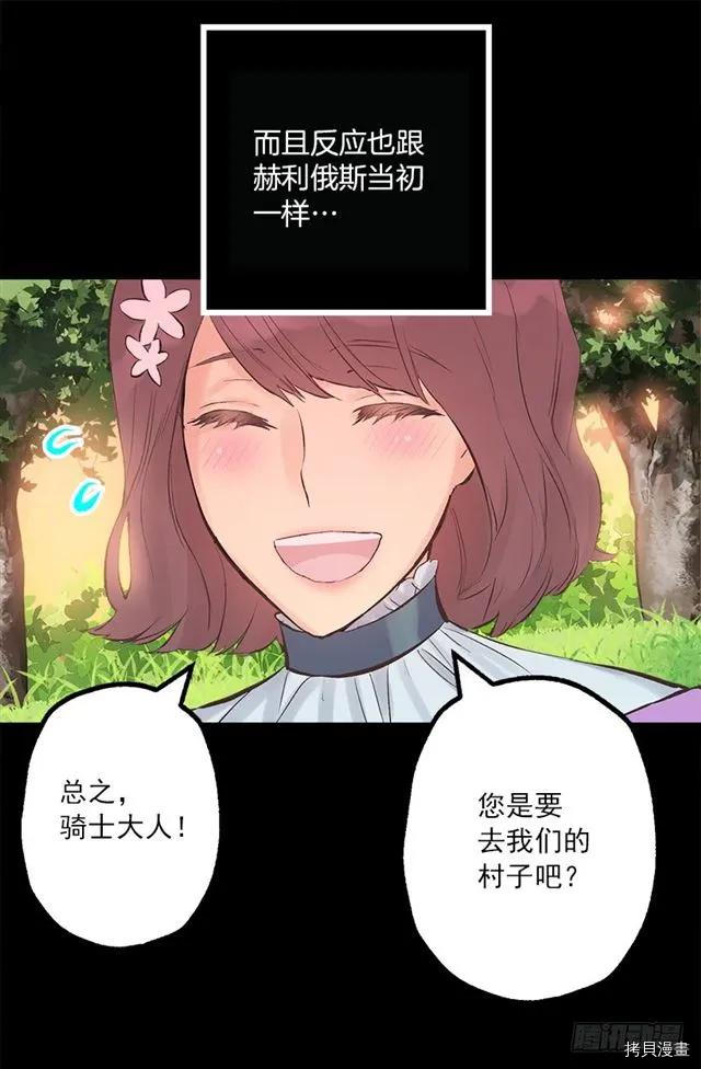 爵世恋人[拷贝漫画]韩漫全集-第182话无删减无遮挡章节图片 