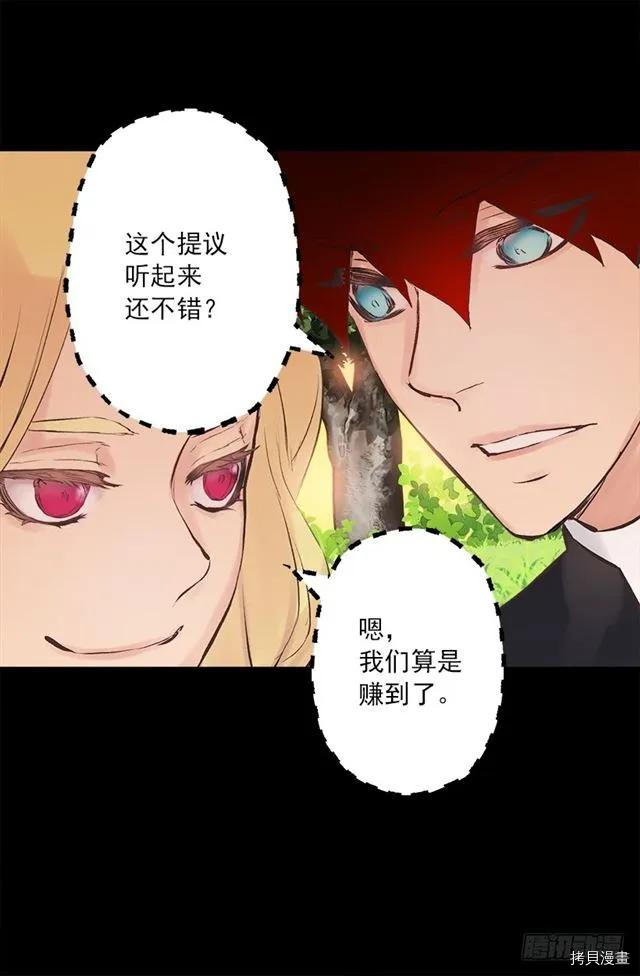 爵世恋人[拷贝漫画]韩漫全集-第182话无删减无遮挡章节图片 
