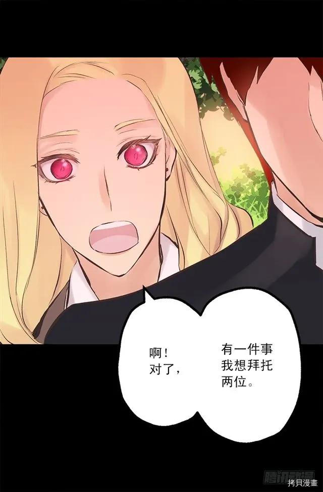 爵世恋人[拷贝漫画]韩漫全集-第182话无删减无遮挡章节图片 