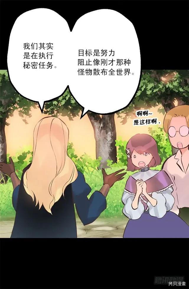 爵世恋人[拷贝漫画]韩漫全集-第182话无删减无遮挡章节图片 