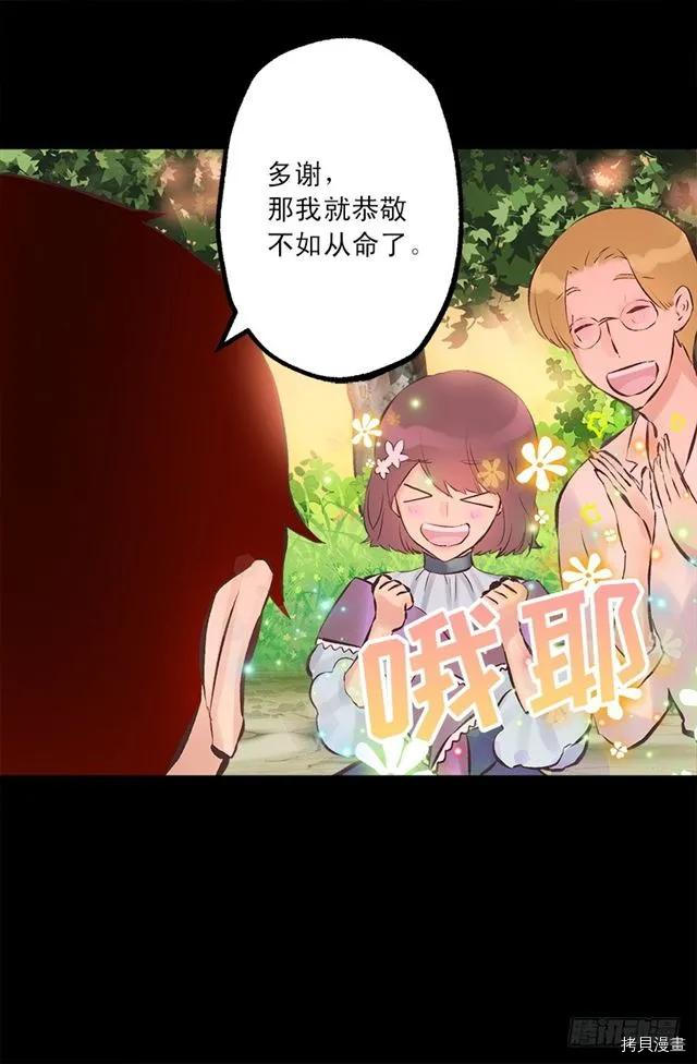 爵世恋人[拷贝漫画]韩漫全集-第182话无删减无遮挡章节图片 