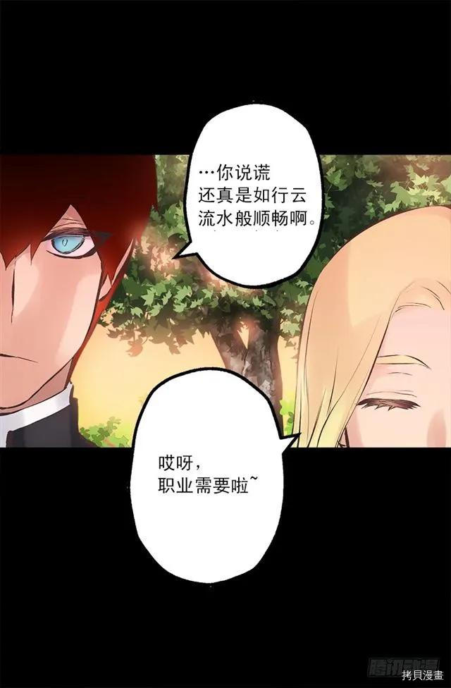 爵世恋人[拷贝漫画]韩漫全集-第182话无删减无遮挡章节图片 