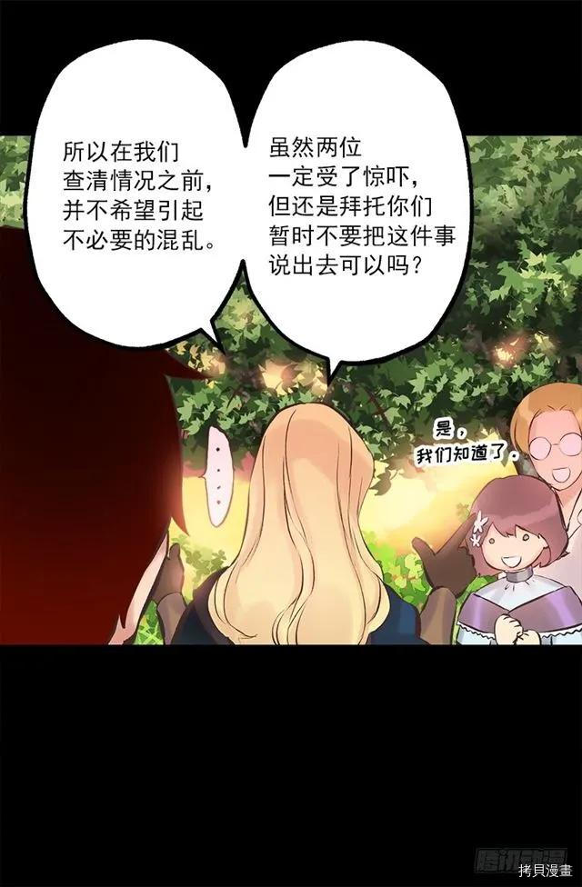 爵世恋人[拷贝漫画]韩漫全集-第182话无删减无遮挡章节图片 