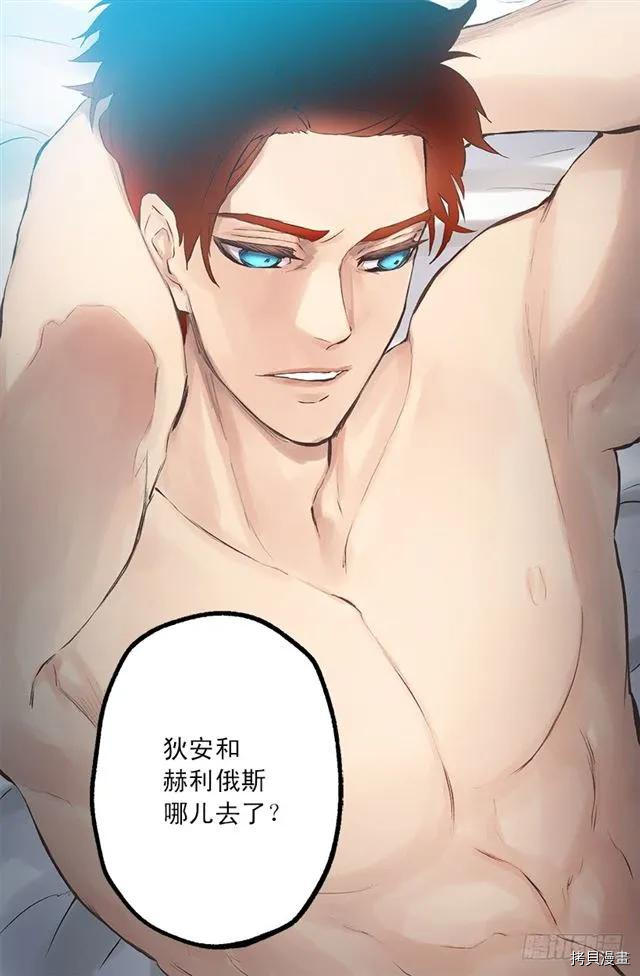 爵世恋人[拷贝漫画]韩漫全集-第182话无删减无遮挡章节图片 