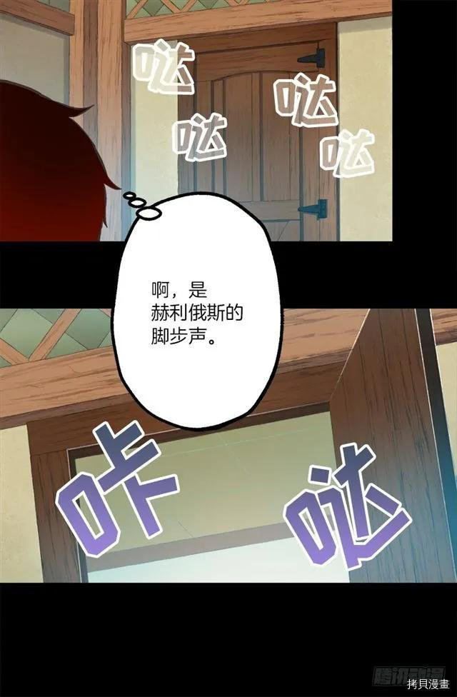 爵世恋人[拷贝漫画]韩漫全集-第182话无删减无遮挡章节图片 