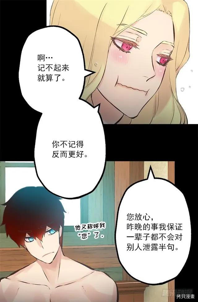 爵世恋人[拷贝漫画]韩漫全集-第182话无删减无遮挡章节图片 
