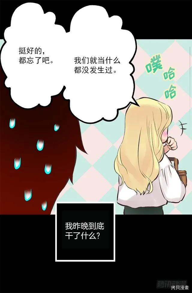 爵世恋人[拷贝漫画]韩漫全集-第182话无删减无遮挡章节图片 