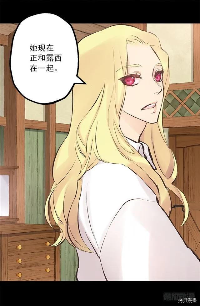 爵世恋人[拷贝漫画]韩漫全集-第183话无删减无遮挡章节图片 