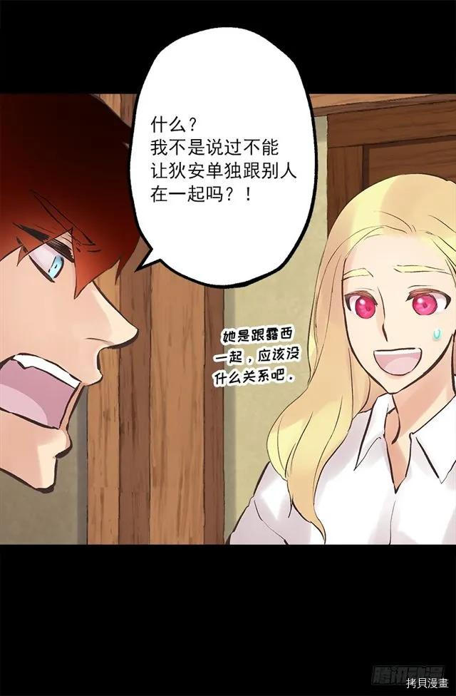 爵世恋人[拷贝漫画]韩漫全集-第183话无删减无遮挡章节图片 