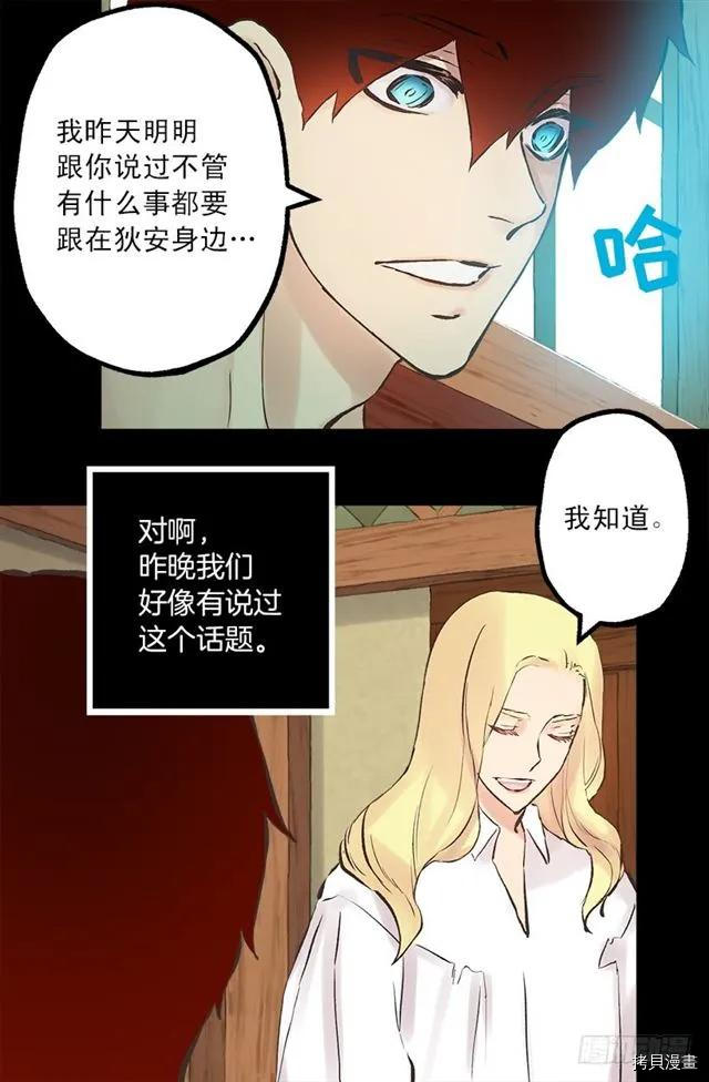 爵世恋人[拷贝漫画]韩漫全集-第183话无删减无遮挡章节图片 
