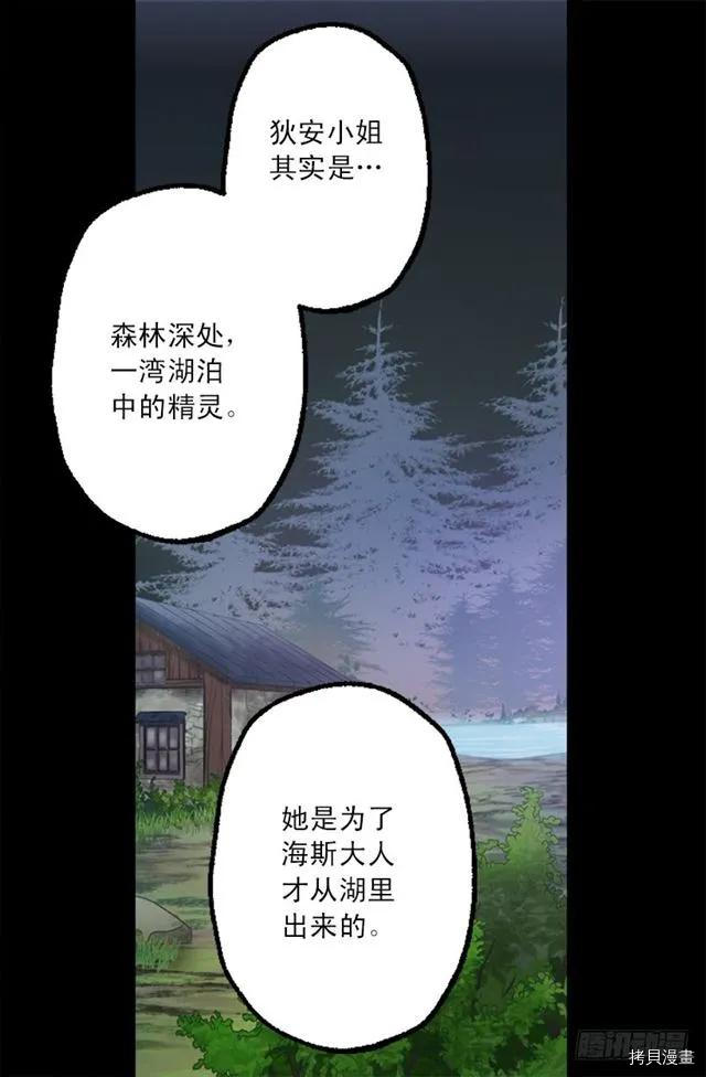 爵世恋人[拷贝漫画]韩漫全集-第183话无删减无遮挡章节图片 