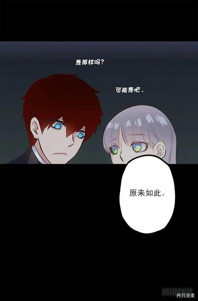 爵世恋人[拷贝漫画]韩漫全集-第183话无删减无遮挡章节图片 