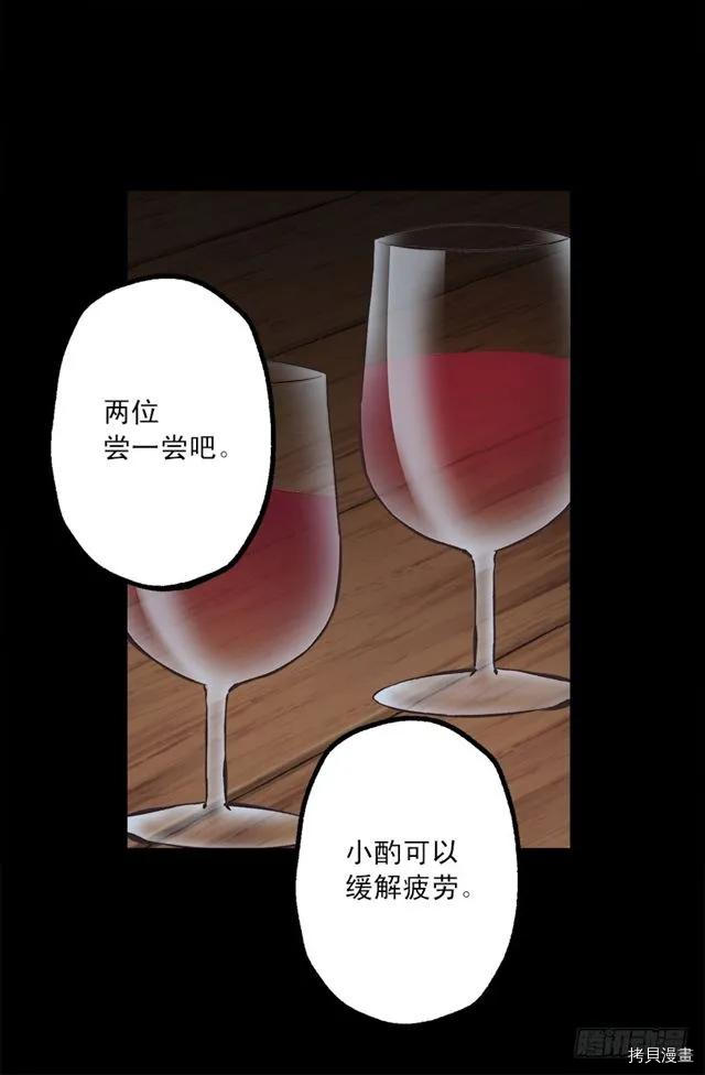 爵世恋人[拷贝漫画]韩漫全集-第183话无删减无遮挡章节图片 