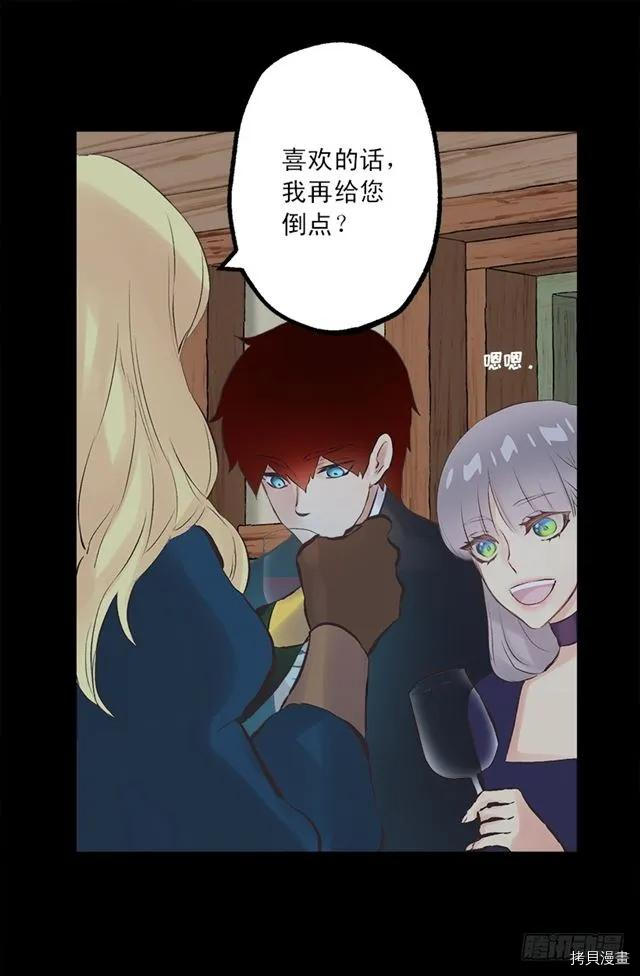 爵世恋人[拷贝漫画]韩漫全集-第183话无删减无遮挡章节图片 