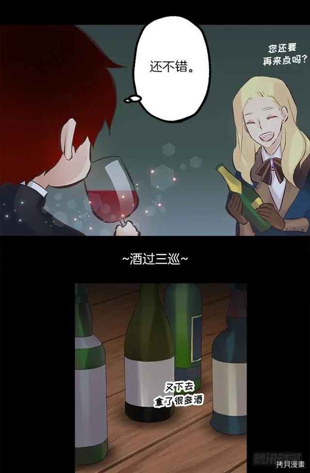 爵世恋人[拷贝漫画]韩漫全集-第183话无删减无遮挡章节图片 