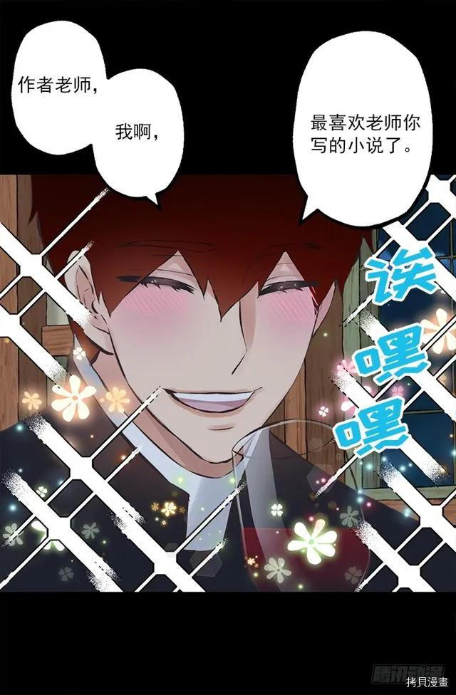 爵世恋人[拷贝漫画]韩漫全集-第183话无删减无遮挡章节图片 