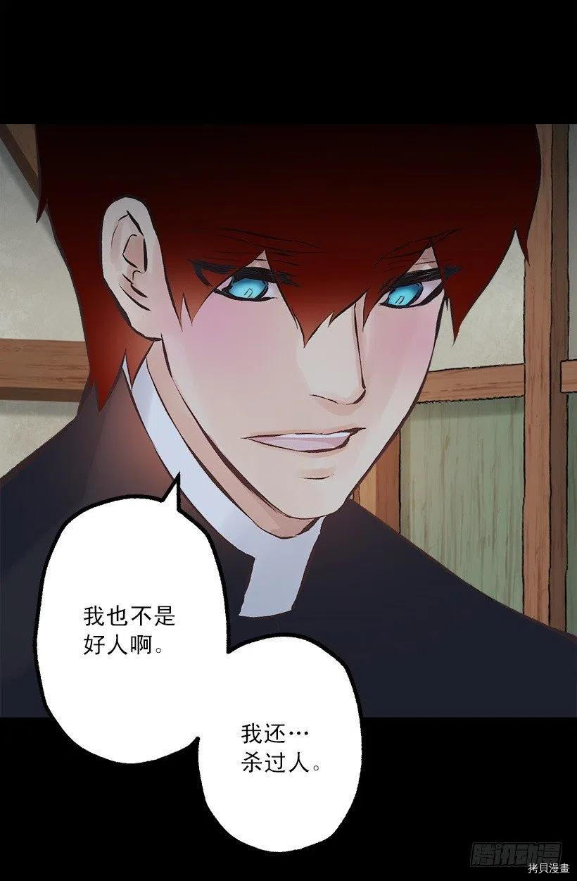 爵世恋人[拷贝漫画]韩漫全集-第184话无删减无遮挡章节图片 