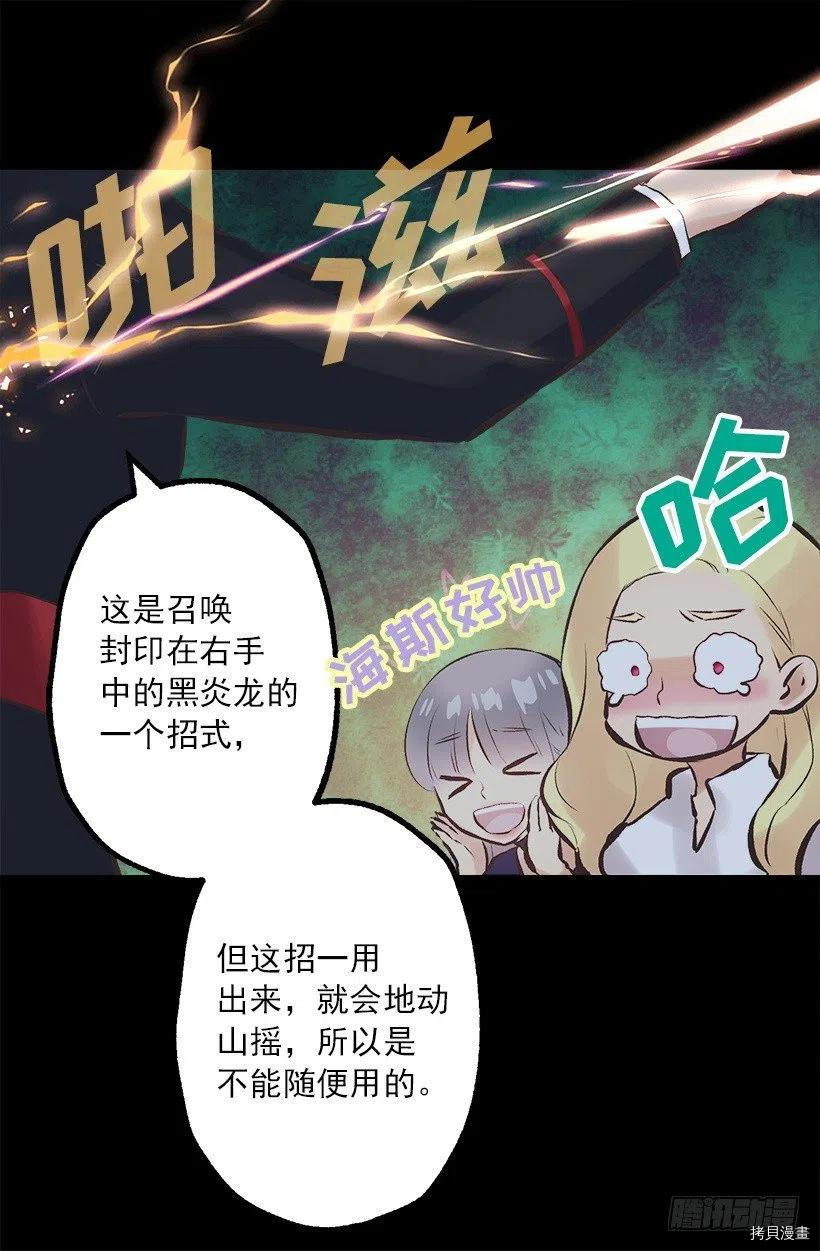 爵世恋人[拷贝漫画]韩漫全集-第184话无删减无遮挡章节图片 