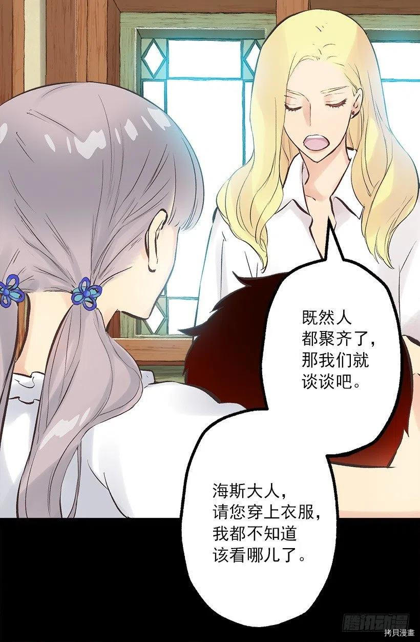 爵世恋人[拷贝漫画]韩漫全集-第184话无删减无遮挡章节图片 