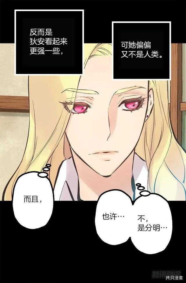 爵世恋人[拷贝漫画]韩漫全集-第185话无删减无遮挡章节图片 