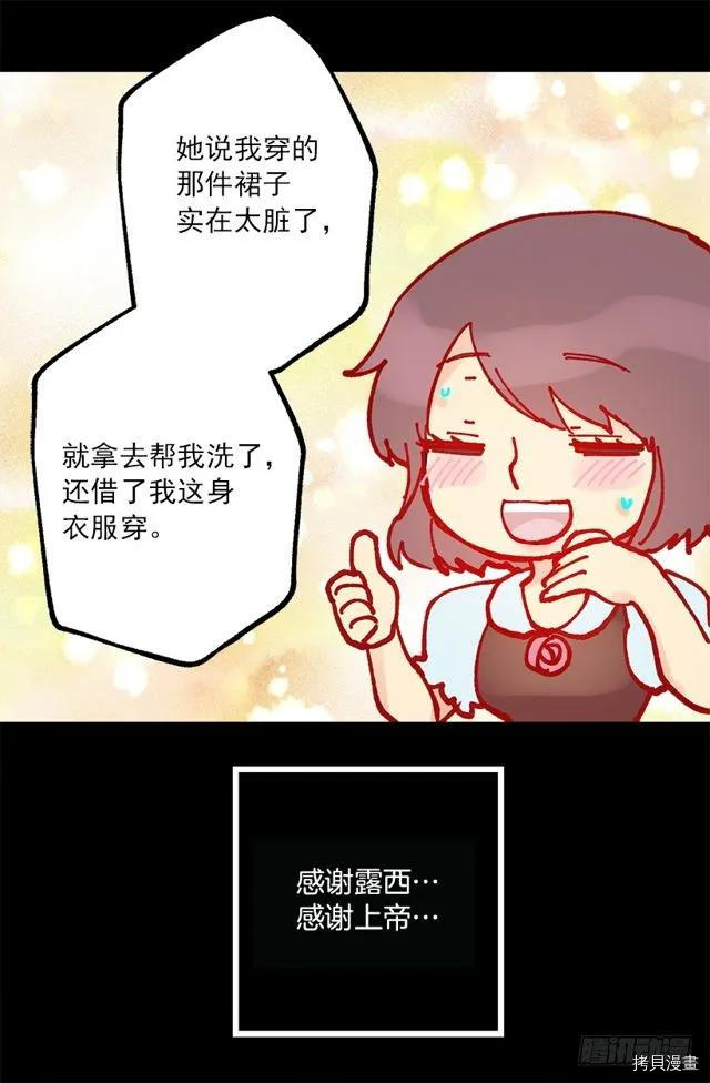 爵世恋人[拷贝漫画]韩漫全集-第185话无删减无遮挡章节图片 