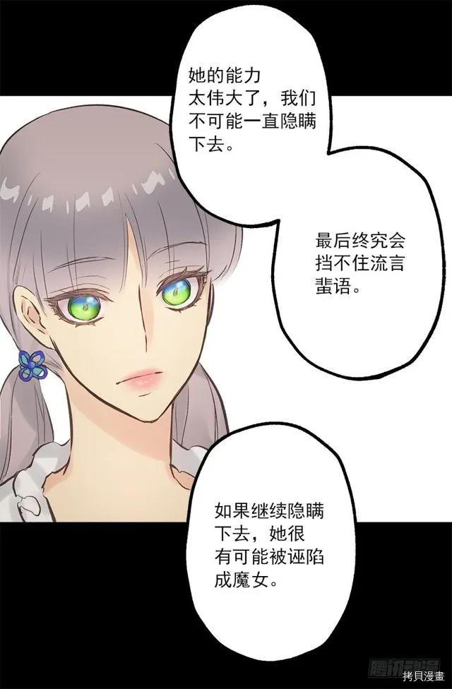 爵世恋人[拷贝漫画]韩漫全集-第185话无删减无遮挡章节图片 