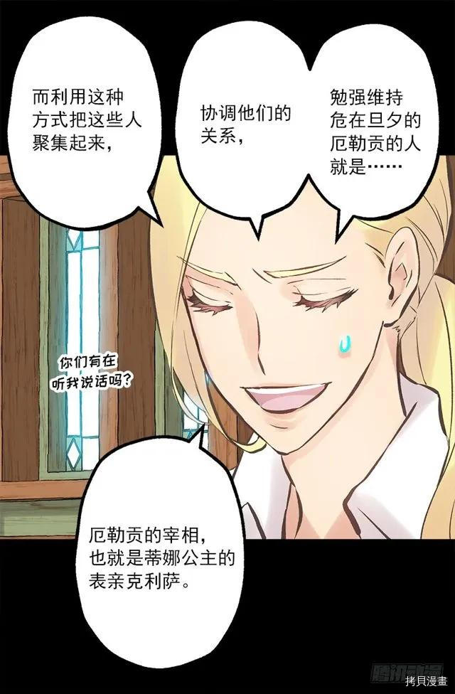 爵世恋人[拷贝漫画]韩漫全集-第186话无删减无遮挡章节图片 