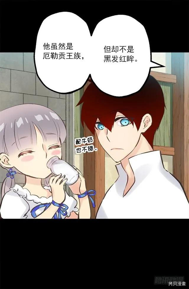 爵世恋人[拷贝漫画]韩漫全集-第186话无删减无遮挡章节图片 