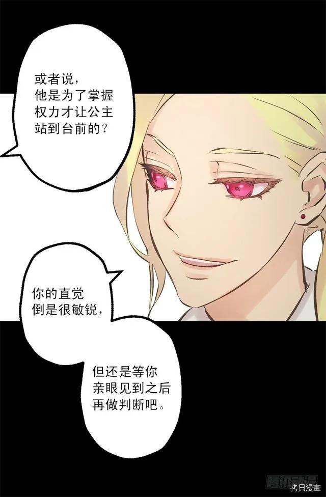 爵世恋人[拷贝漫画]韩漫全集-第186话无删减无遮挡章节图片 