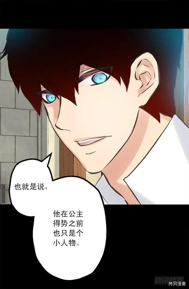 爵世恋人[拷贝漫画]韩漫全集-第186话无删减无遮挡章节图片 