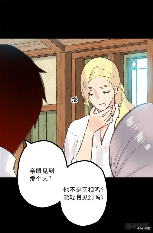 爵世恋人[拷贝漫画]韩漫全集-第186话无删减无遮挡章节图片 