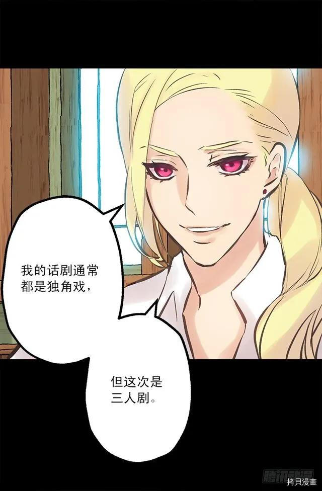 爵世恋人[拷贝漫画]韩漫全集-第186话无删减无遮挡章节图片 