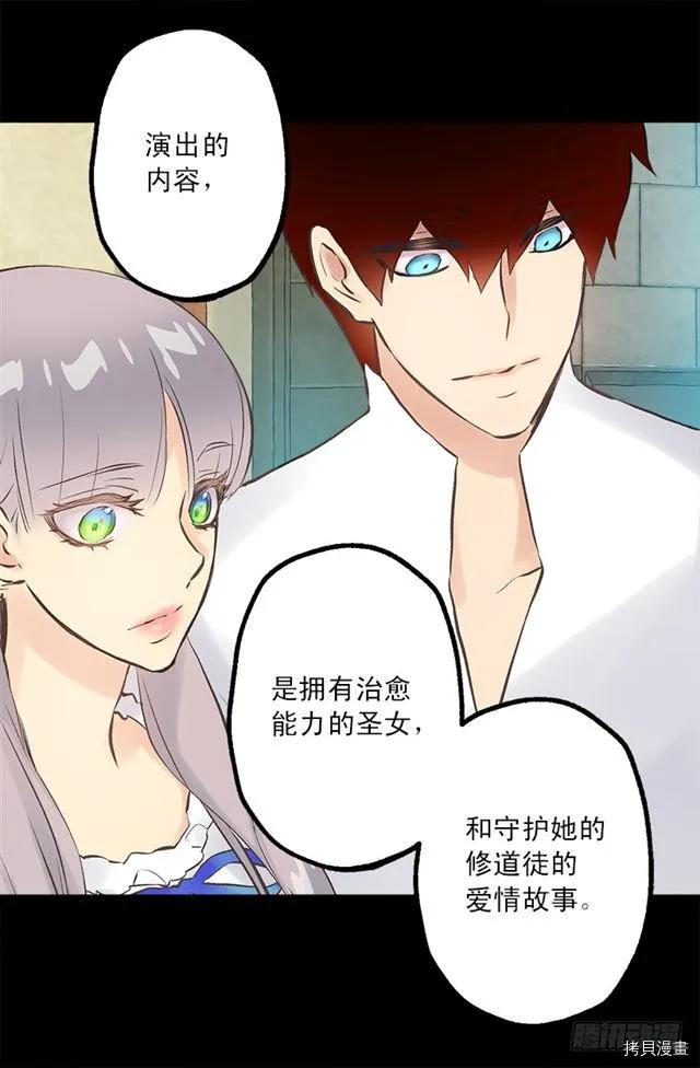 爵世恋人[拷贝漫画]韩漫全集-第186话无删减无遮挡章节图片 