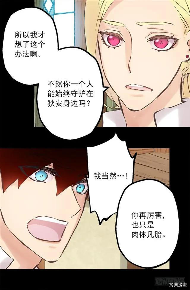 爵世恋人[拷贝漫画]韩漫全集-第186话无删减无遮挡章节图片 