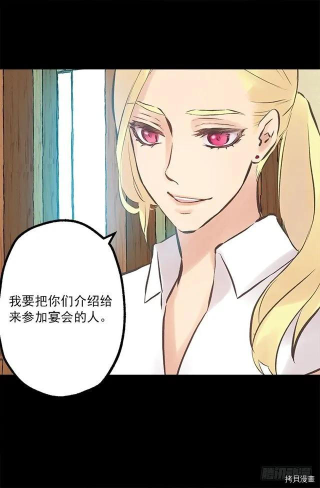 爵世恋人[拷贝漫画]韩漫全集-第186话无删减无遮挡章节图片 